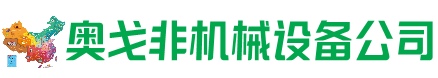裕民回收加工中心:立式,卧式,龙门加工中心,加工设备,旧数控机床_奥戈非机械设备公司